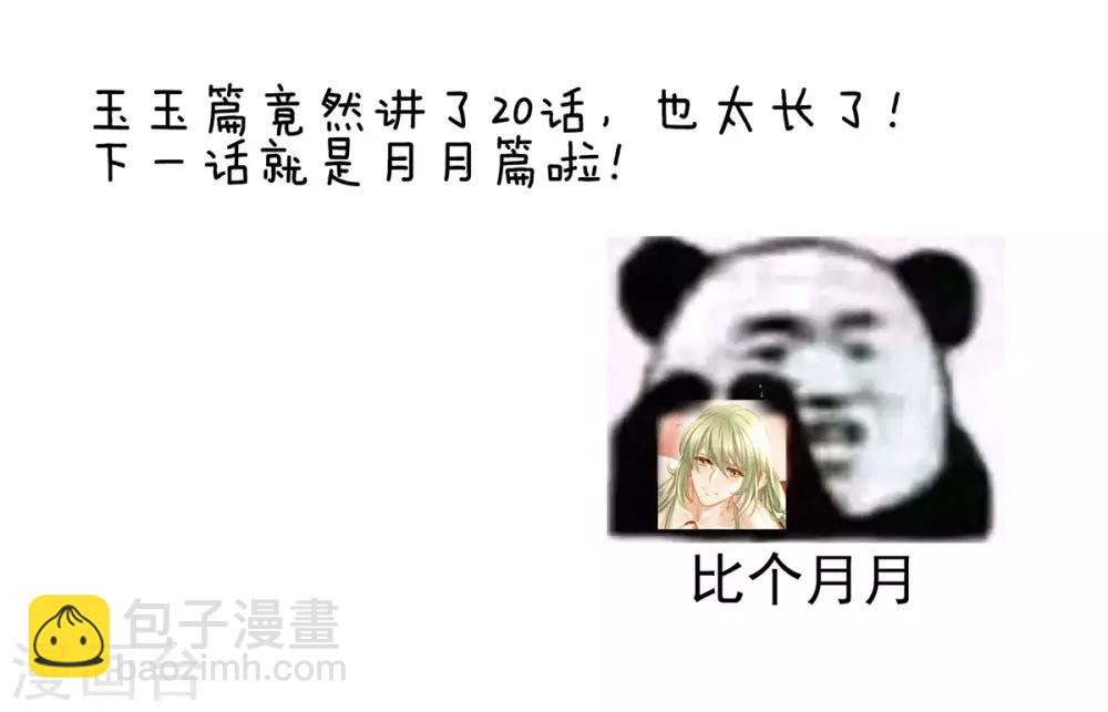 第133话 你是个废物