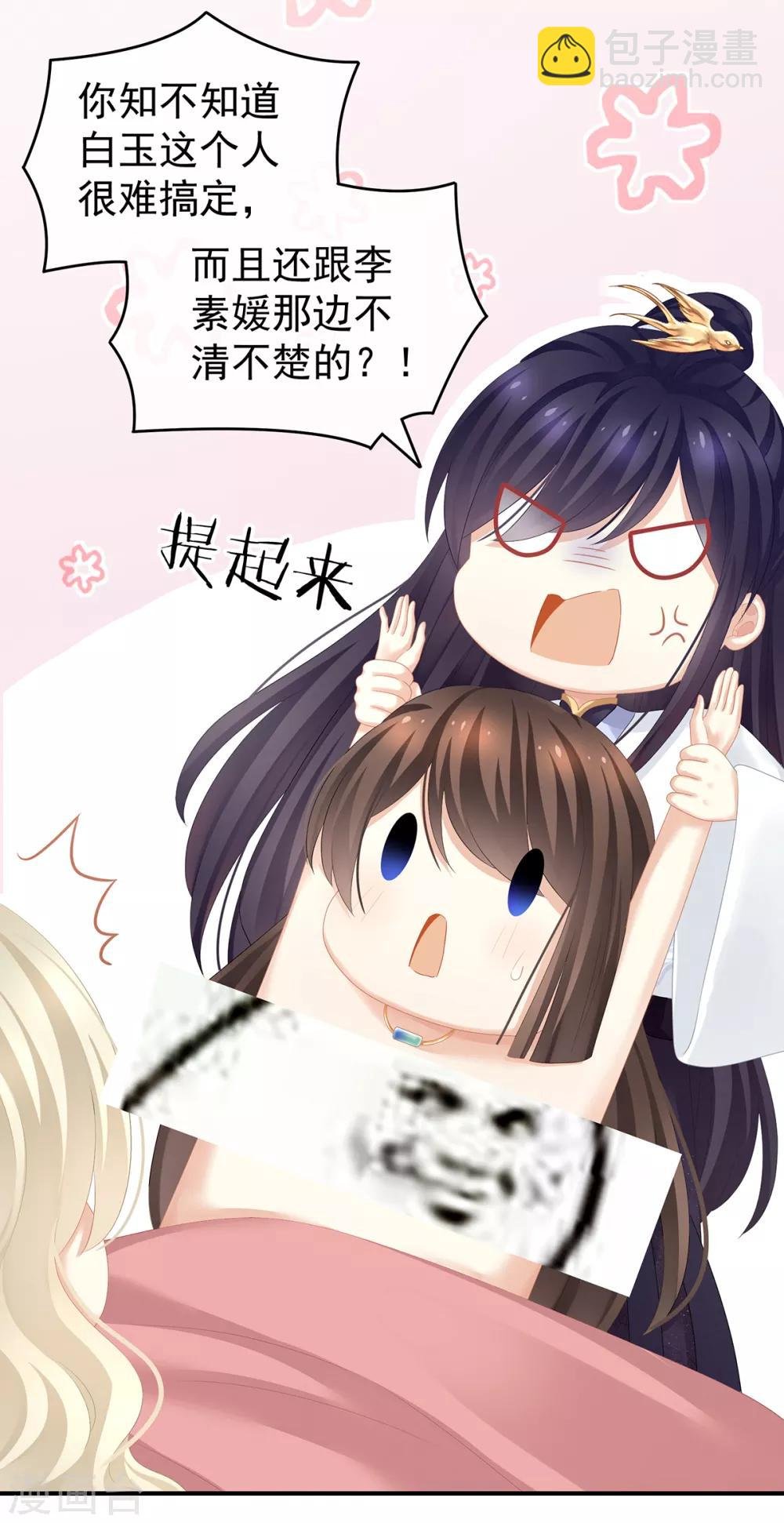 第134话 叫我先生