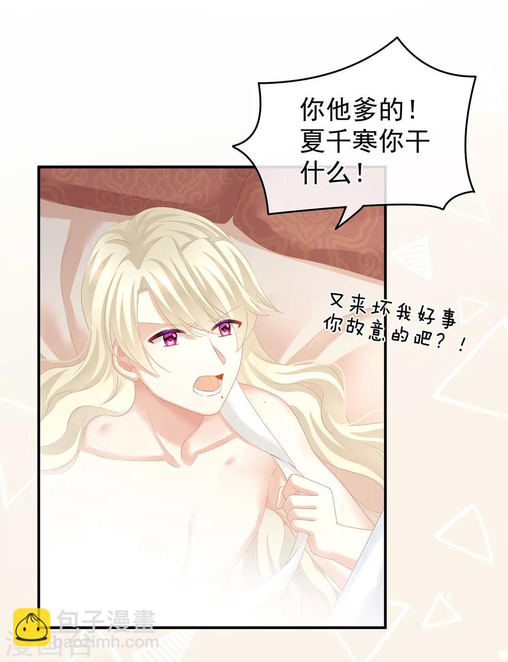 第134话 叫我先生