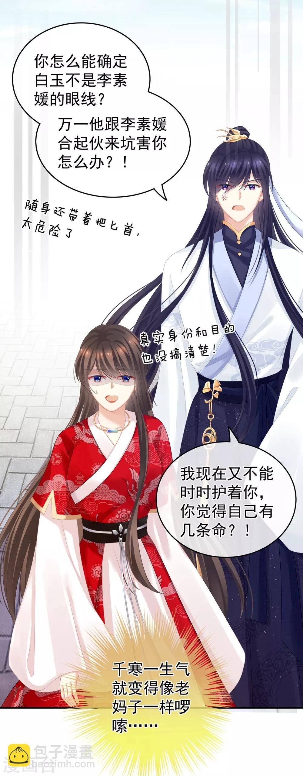 第134话 叫我先生