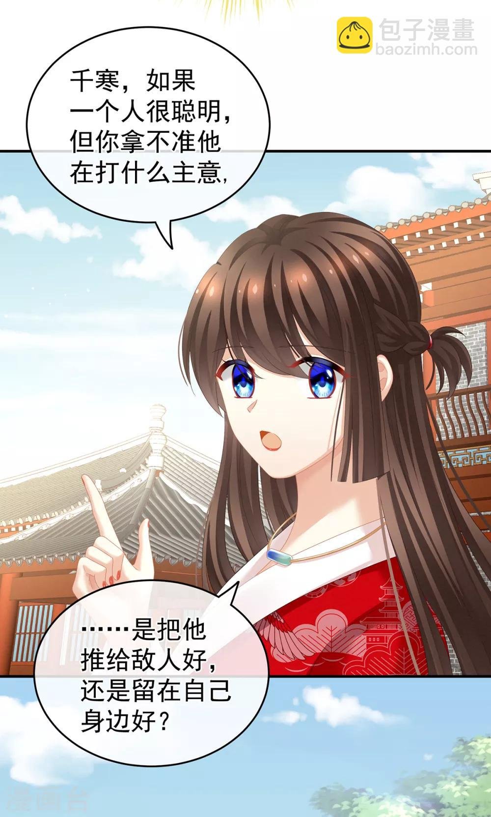 第134话 叫我先生