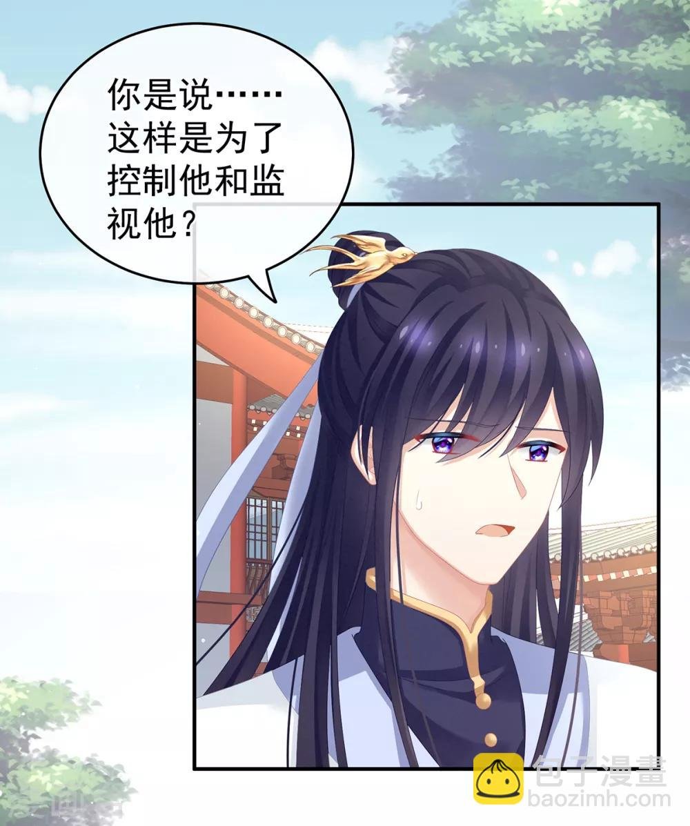 第134话 叫我先生