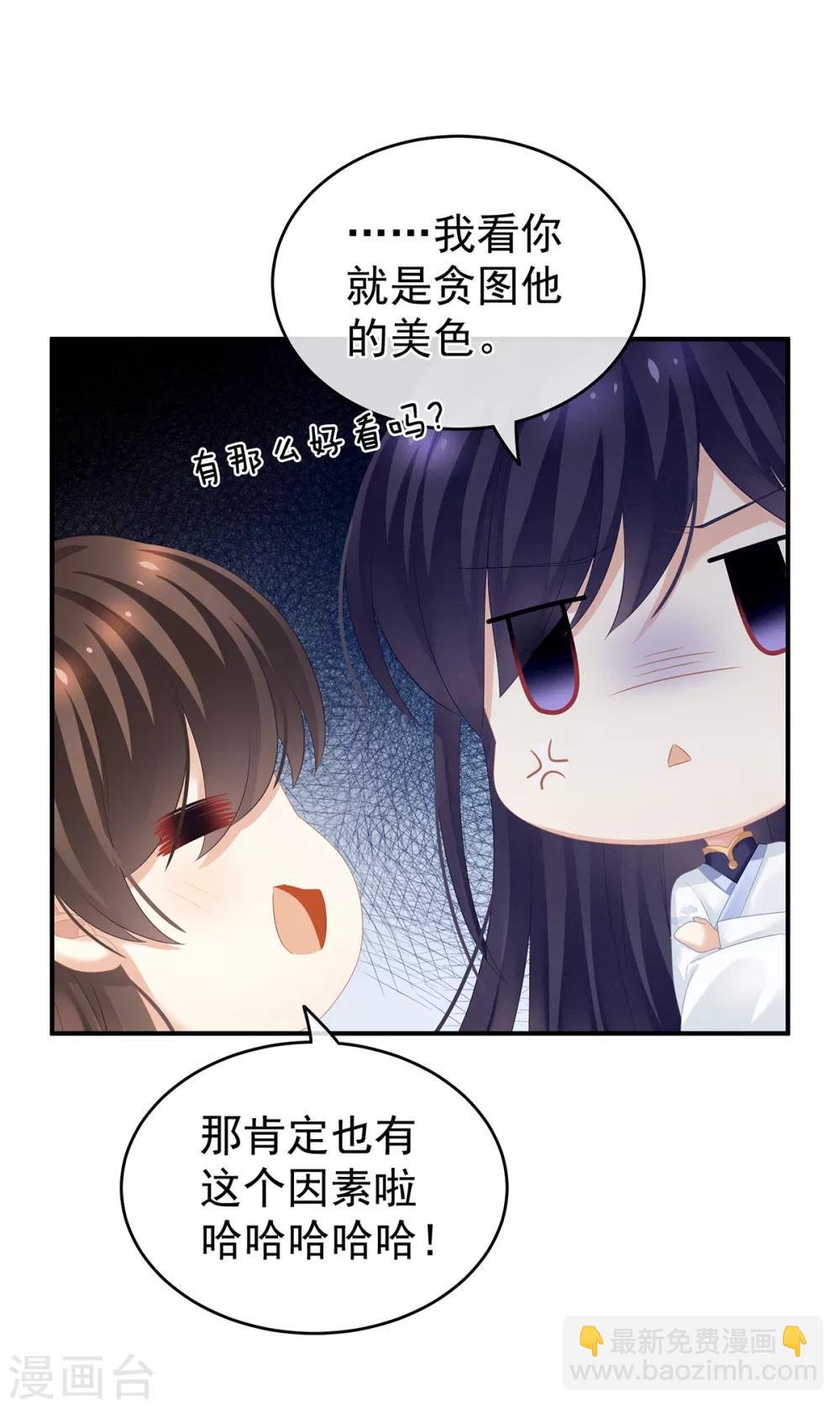 第134话 叫我先生