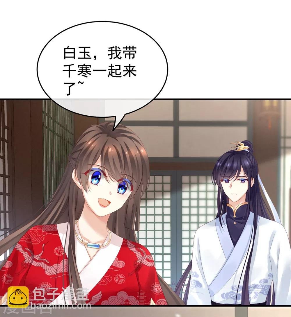 第134话 叫我先生