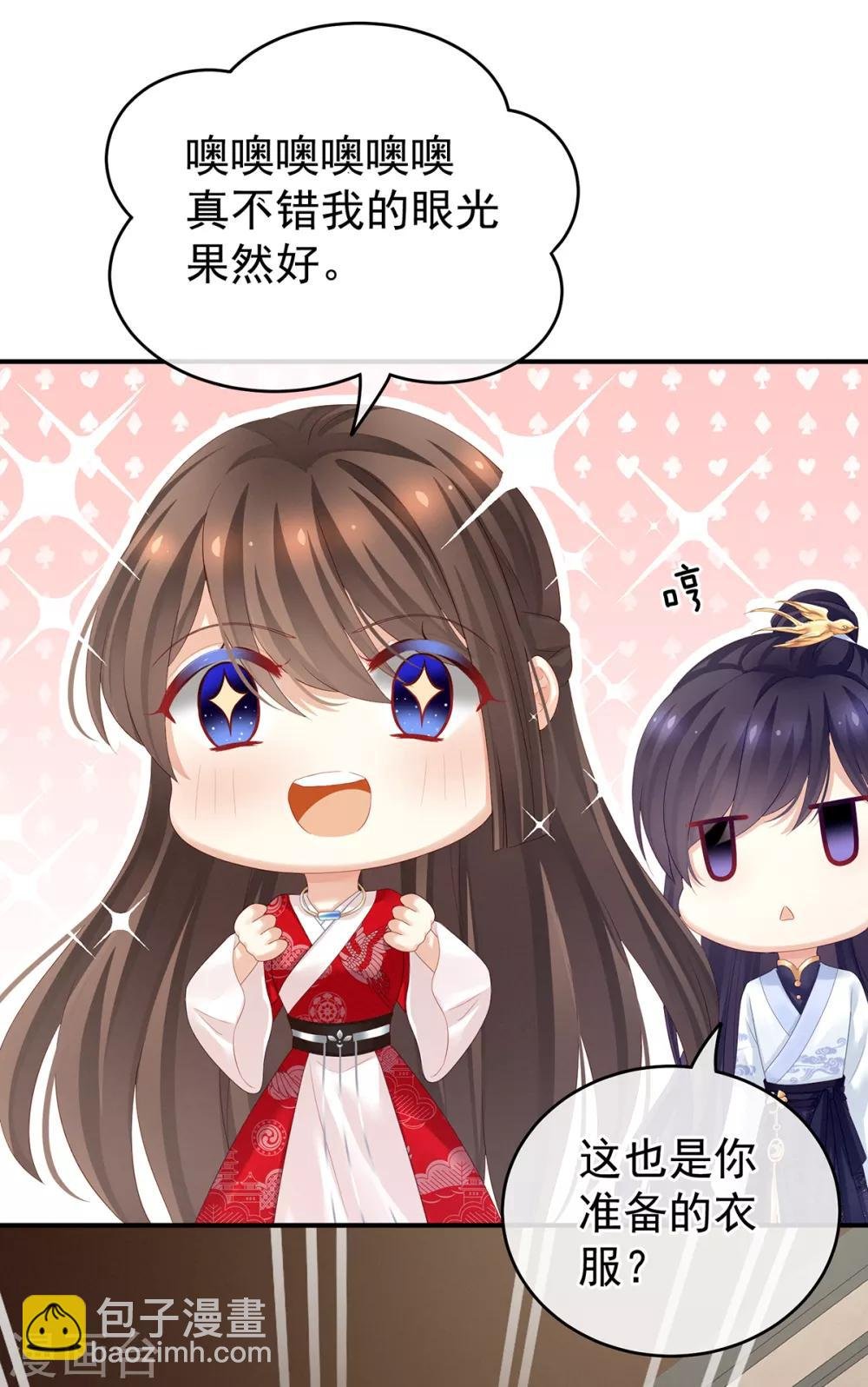 第134话 叫我先生