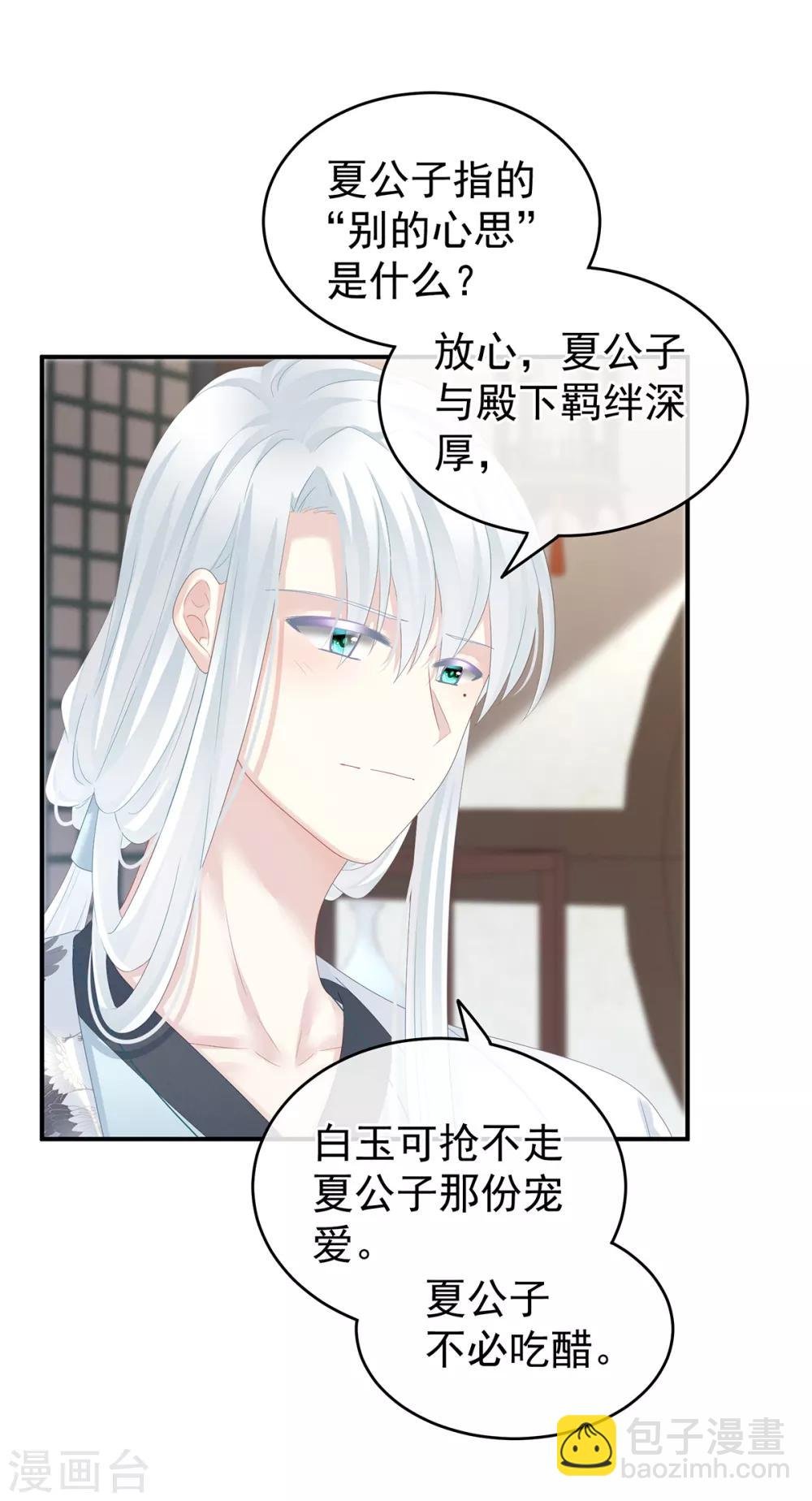 第134话 叫我先生