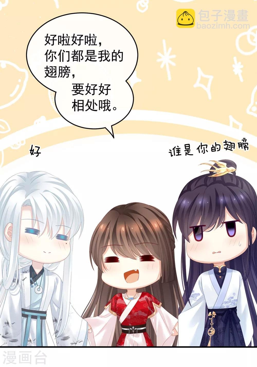 第134话 叫我先生