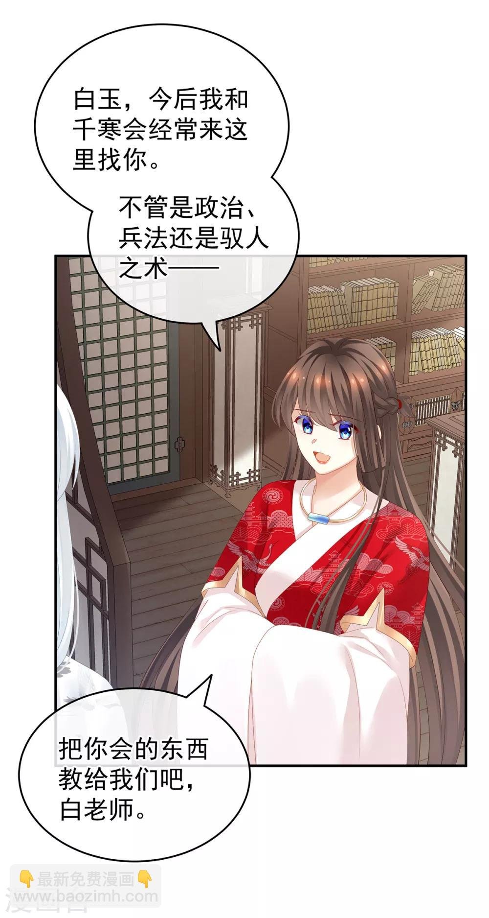 第134话 叫我先生