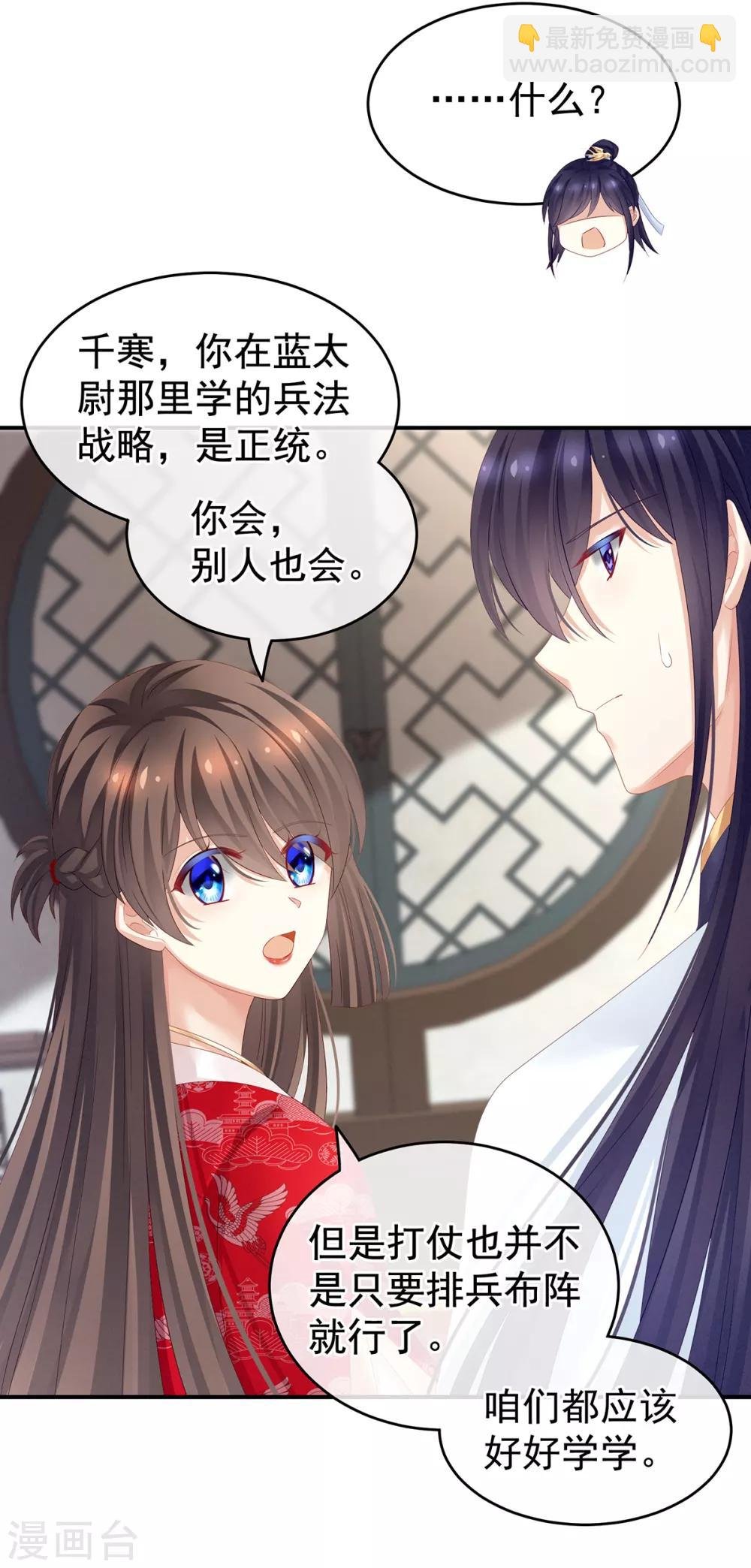 第134话 叫我先生