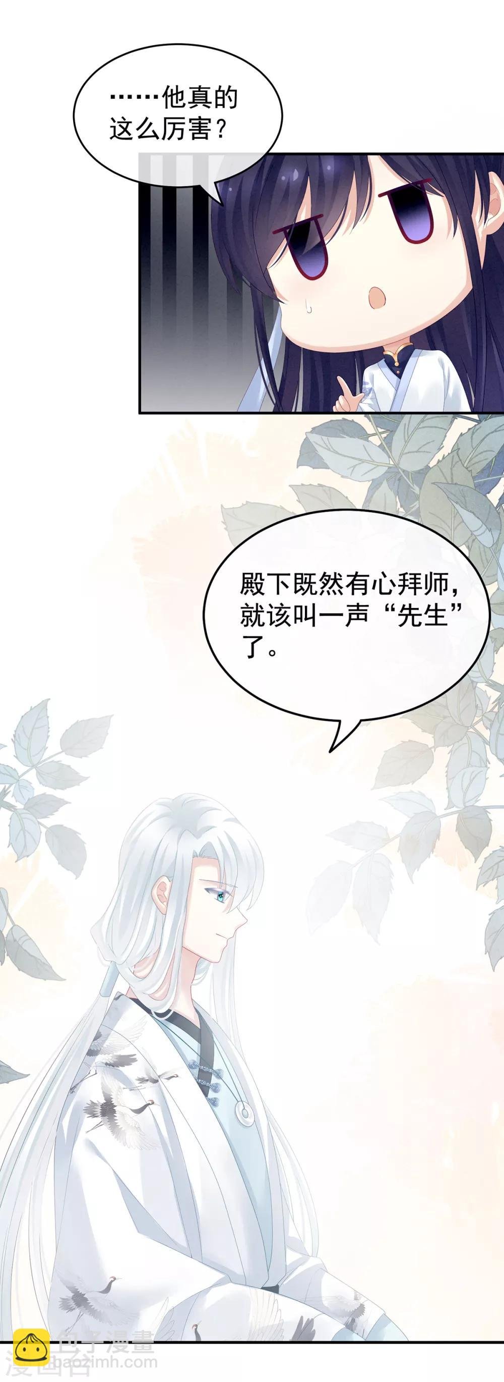 第134话 叫我先生