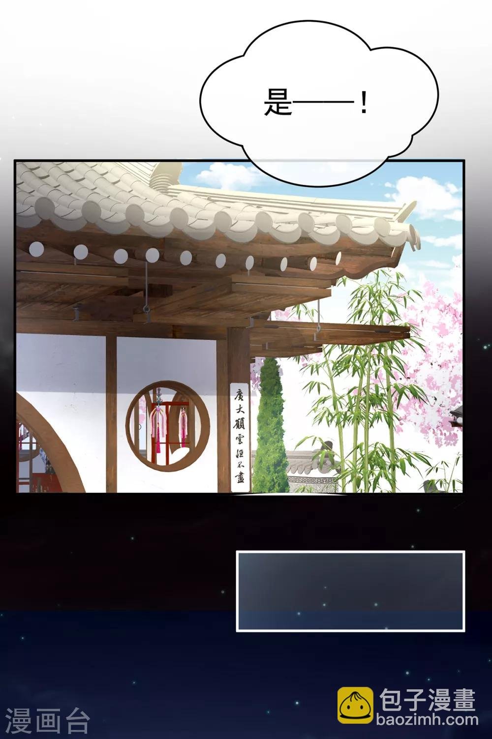 第134话 叫我先生