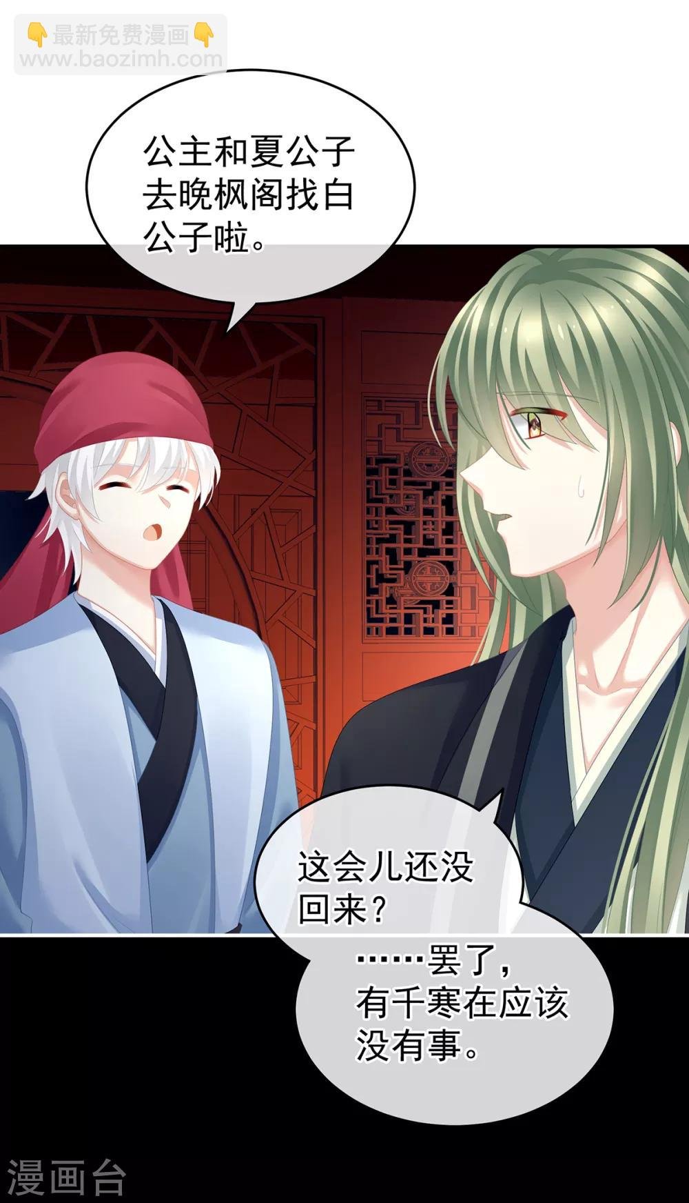 第134话 叫我先生