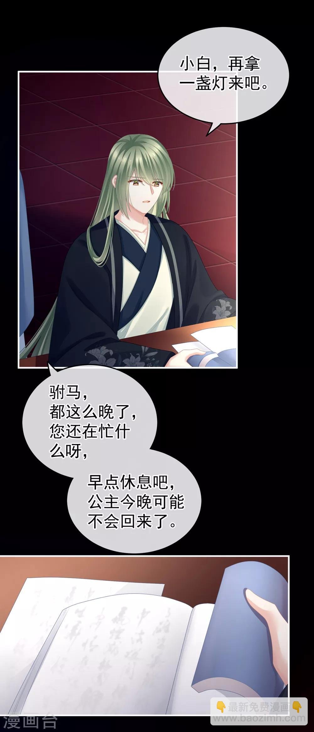 第134话 叫我先生