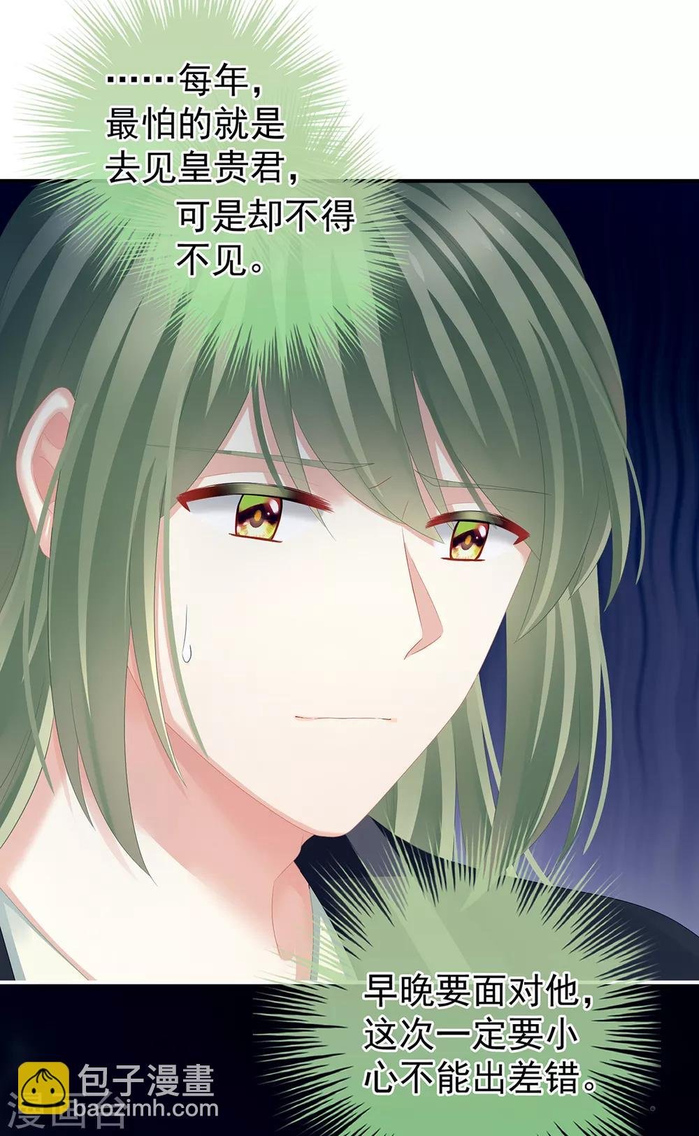 第134话 叫我先生