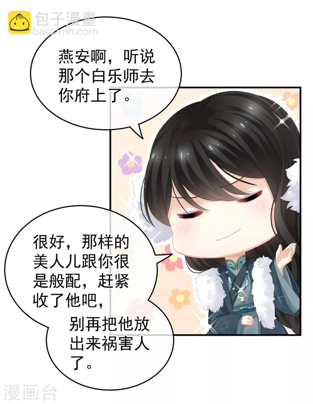 第134话 叫我先生