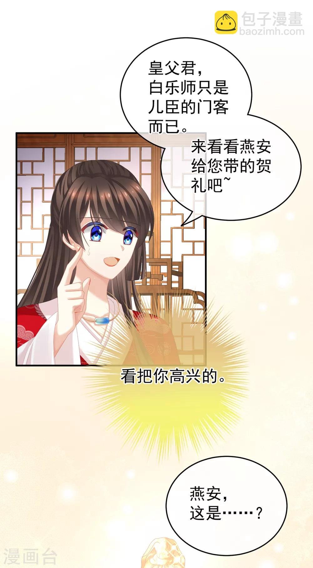 第134话 叫我先生