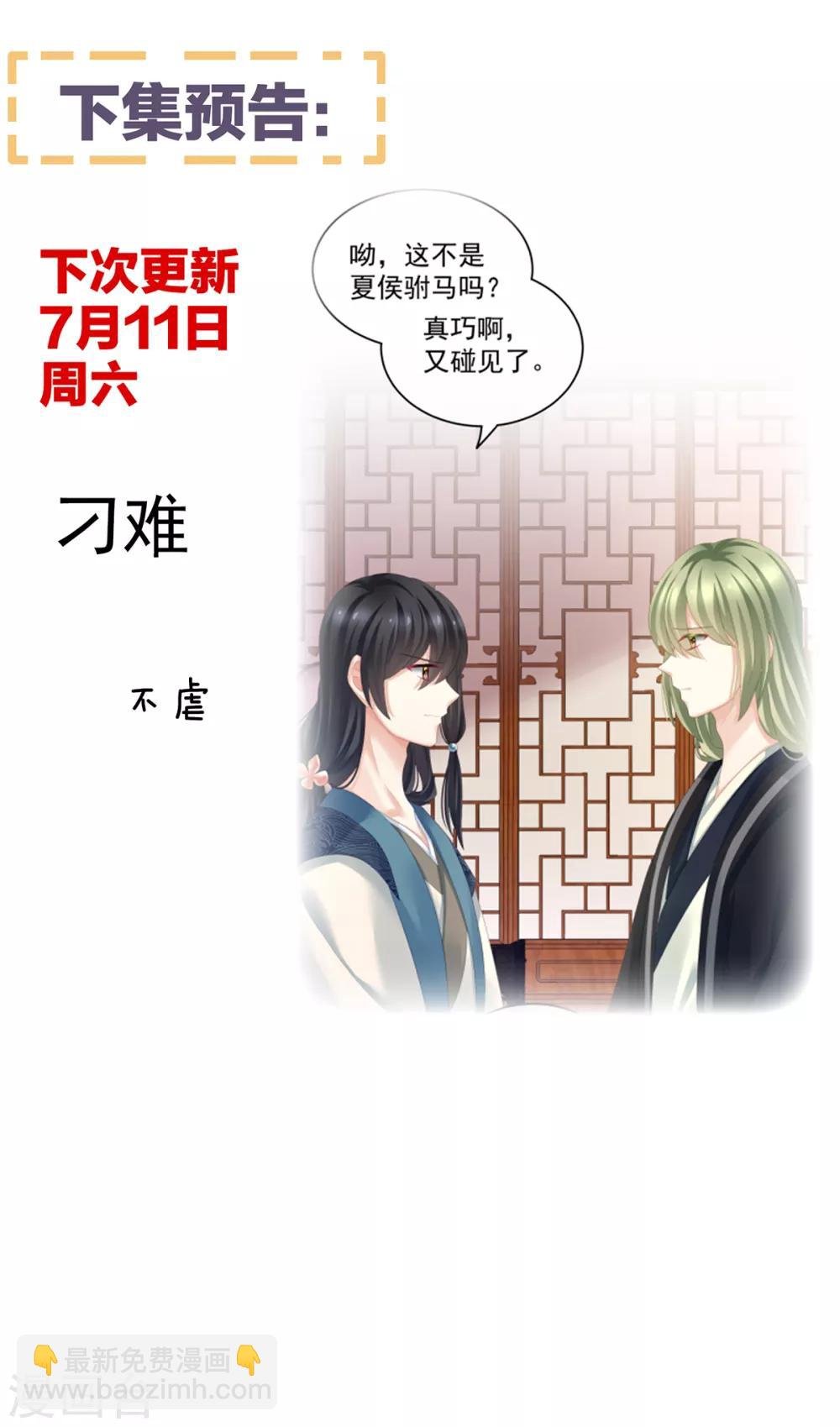 第134话 叫我先生