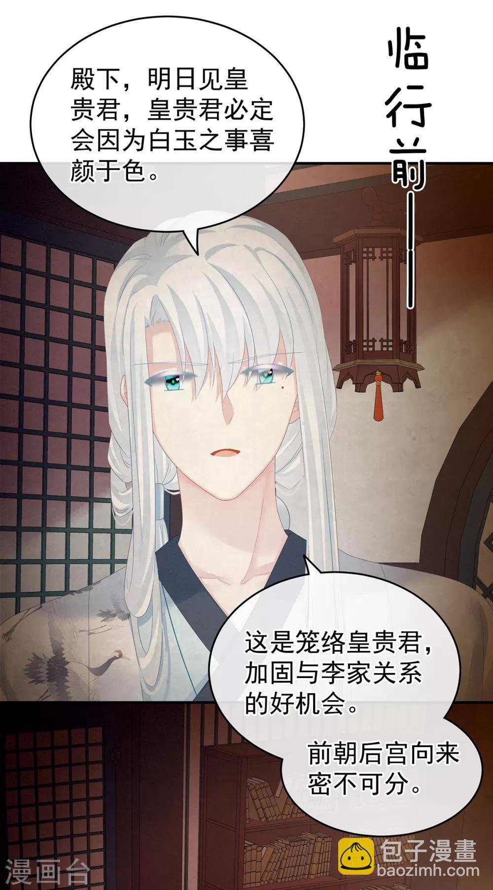 第135话 刁难