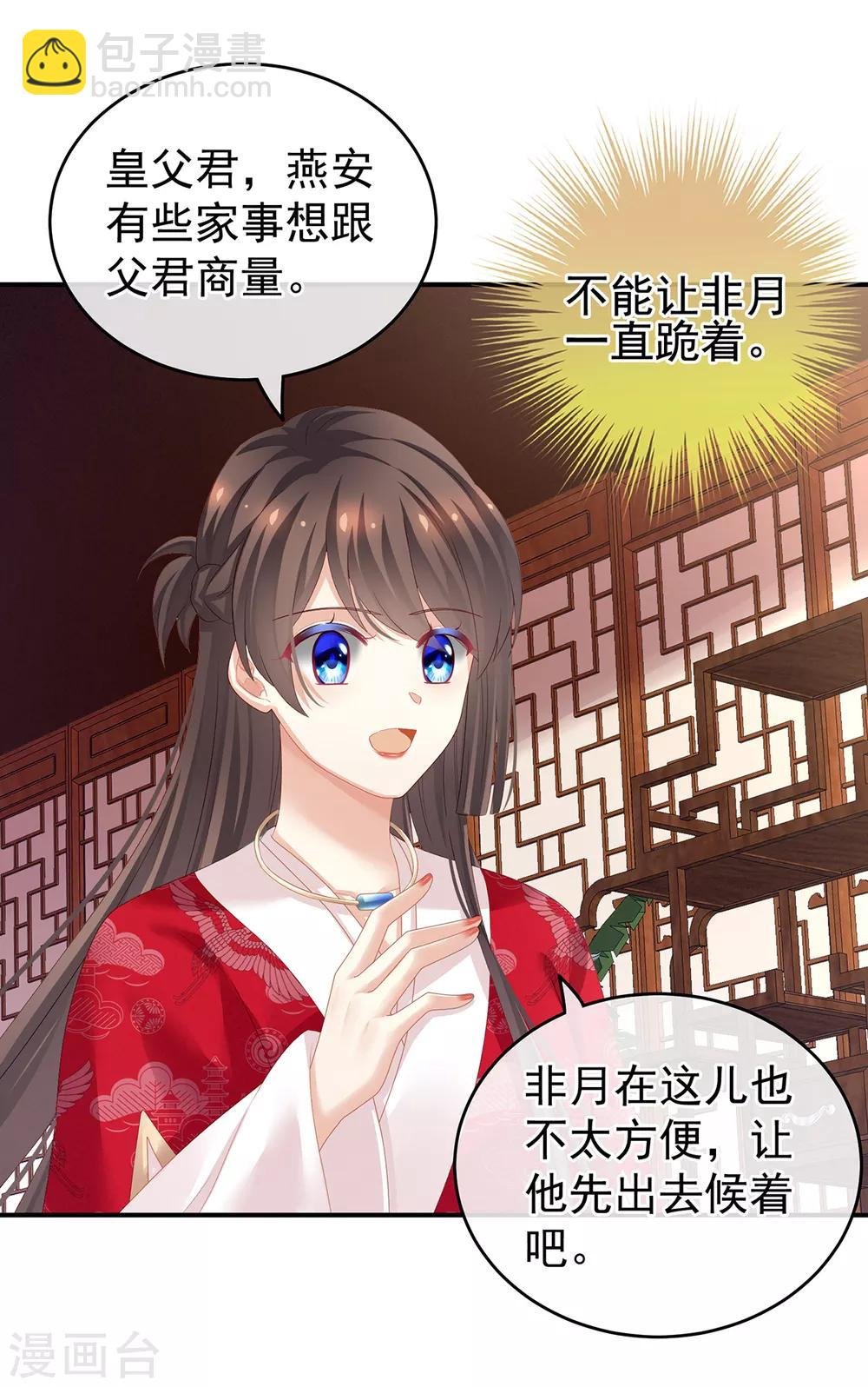 第135话 刁难