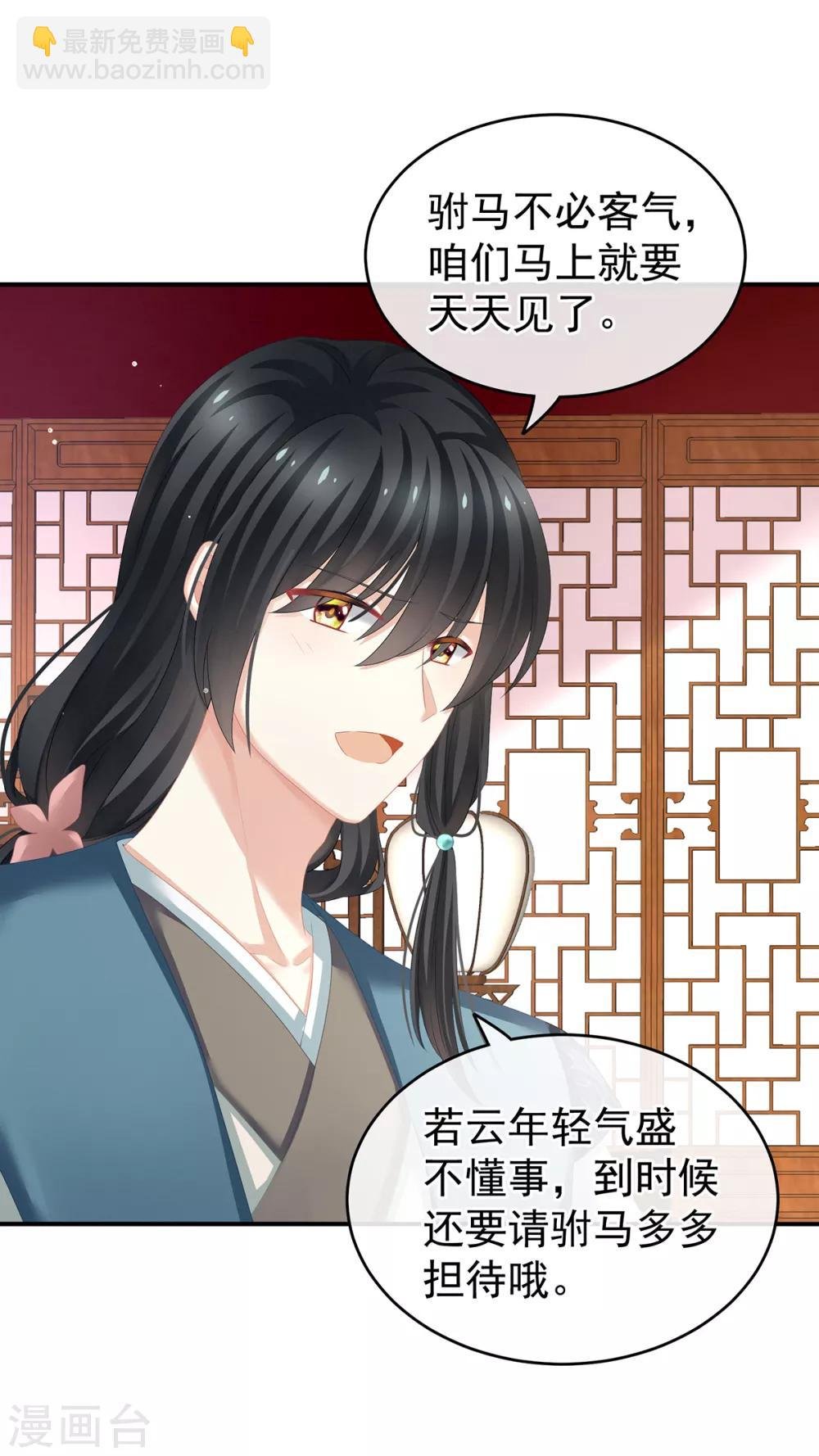 第135话 刁难
