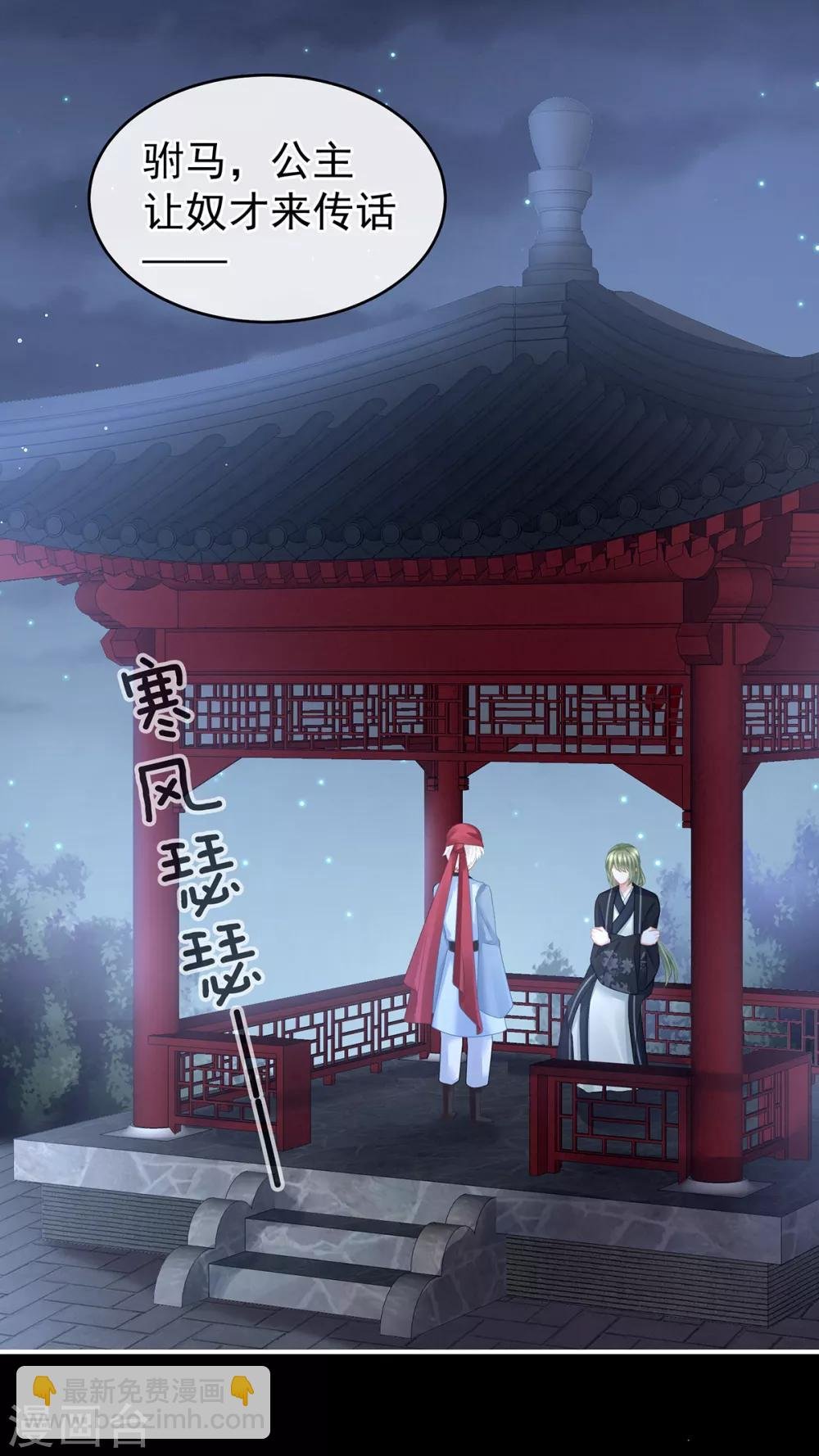 第135话 刁难