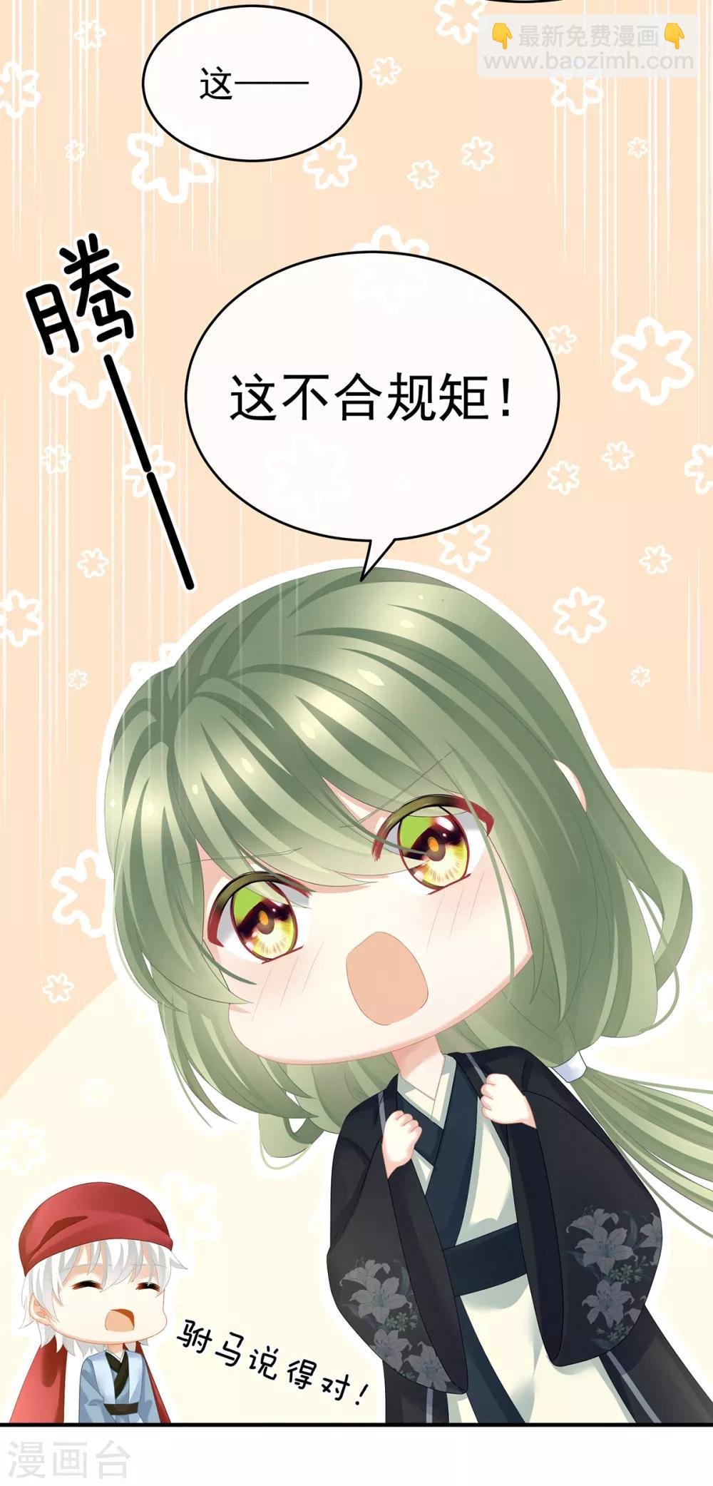 第135话 刁难