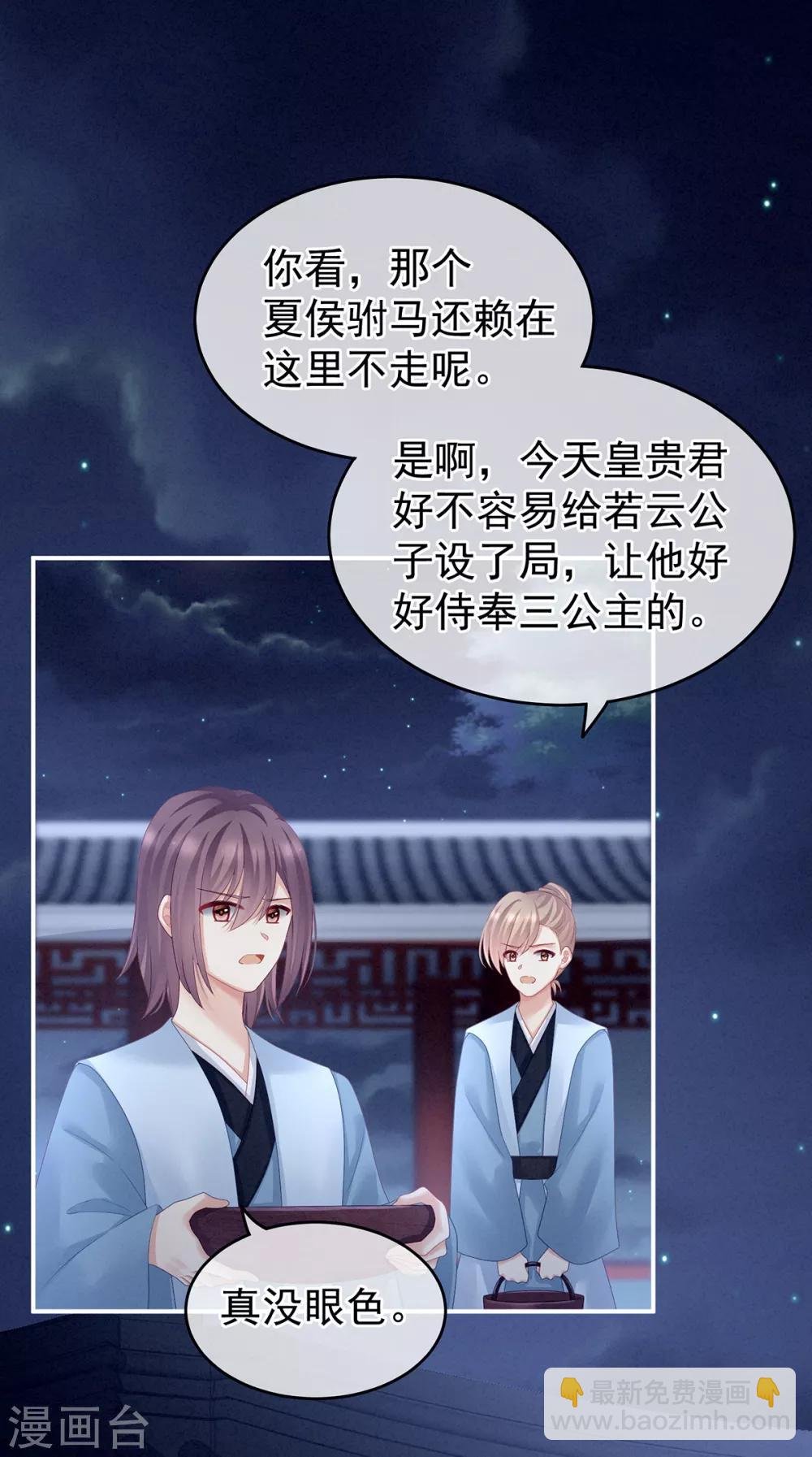 第135话 刁难