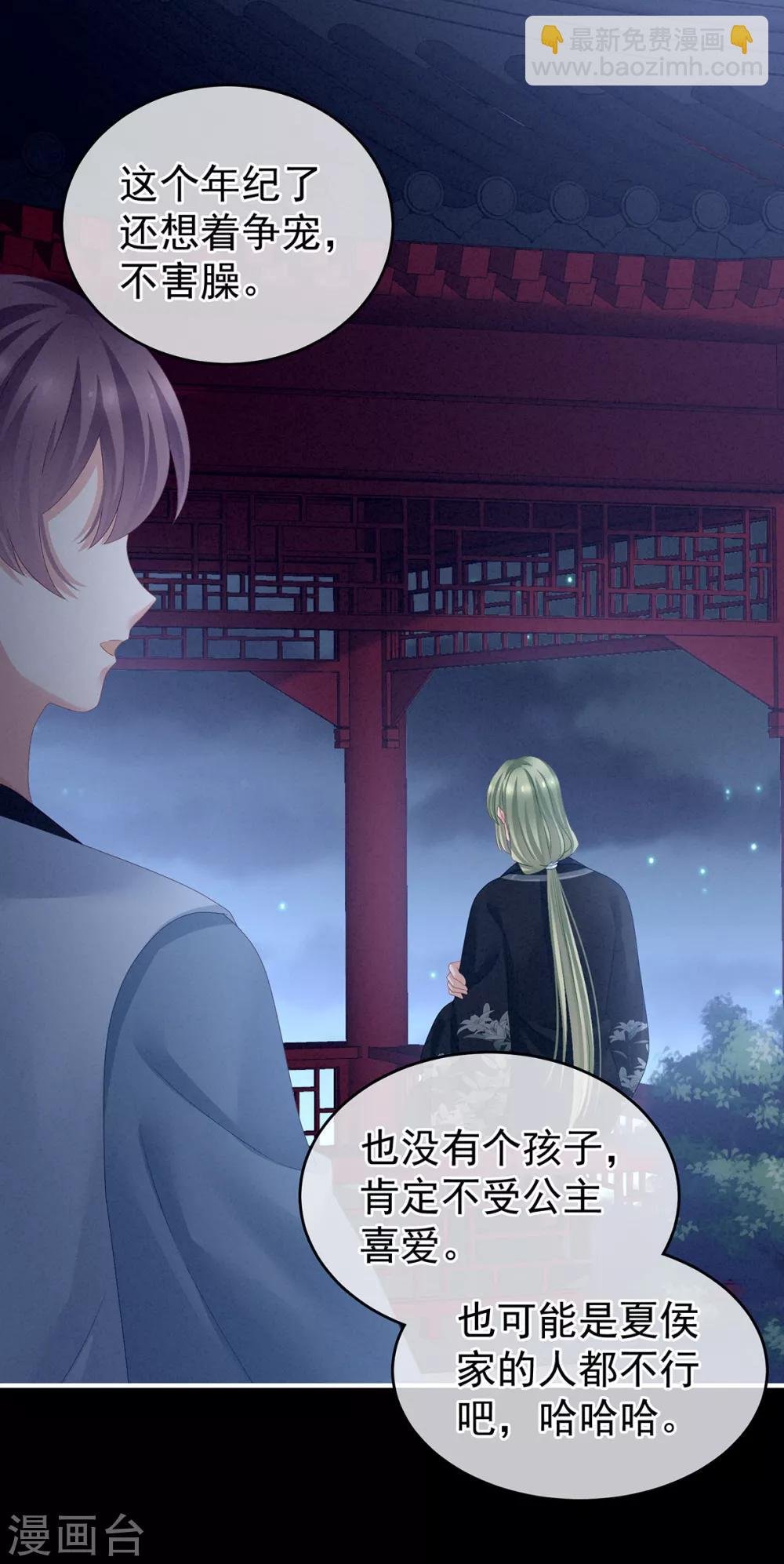 第135话 刁难