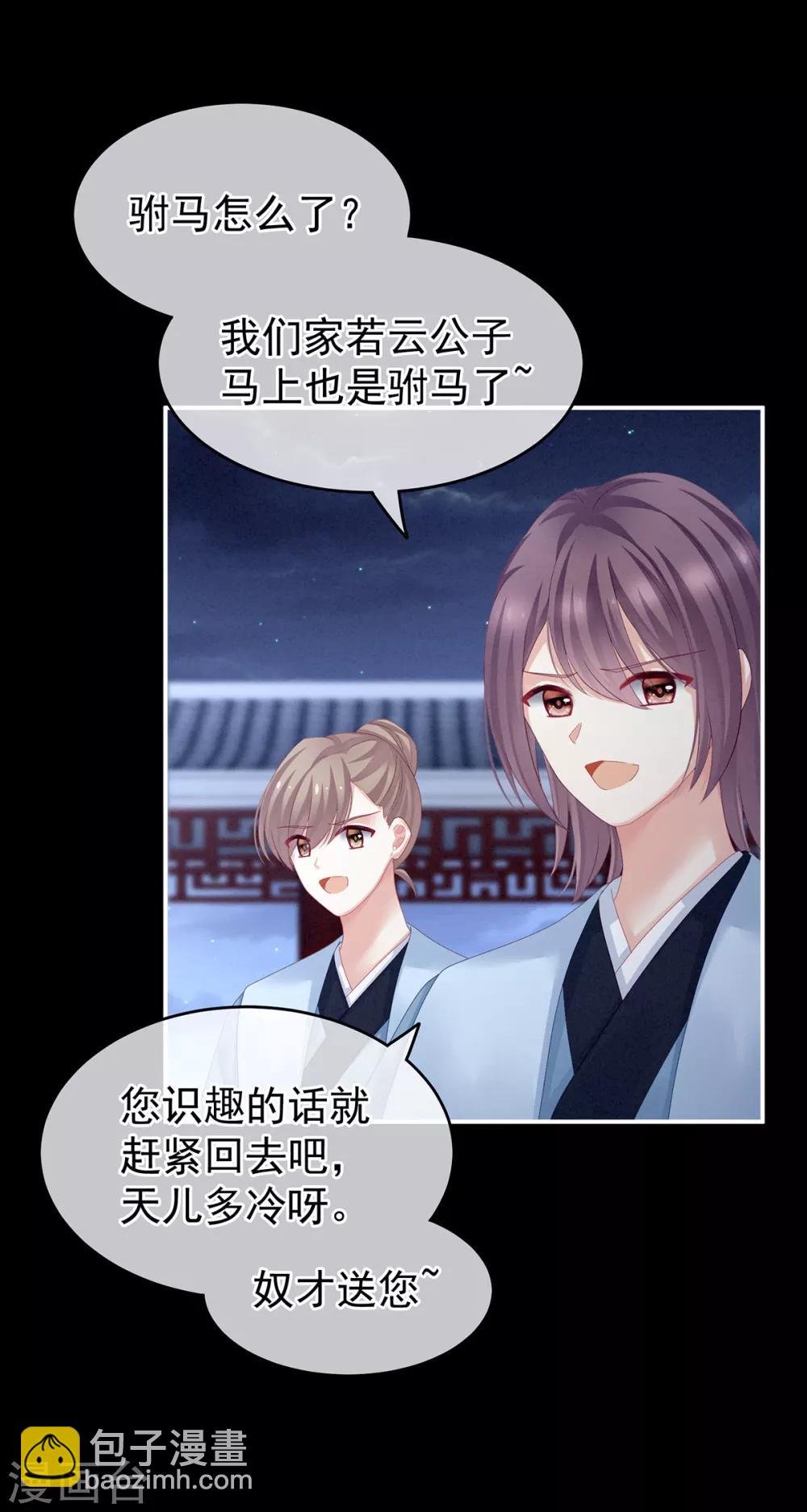 第135话 刁难