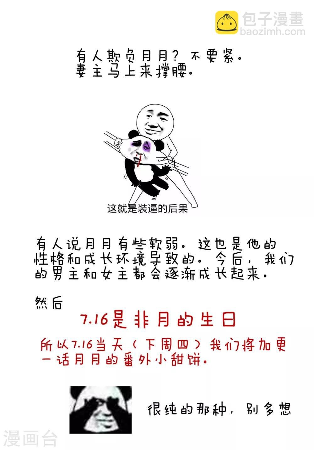 第135话 刁难