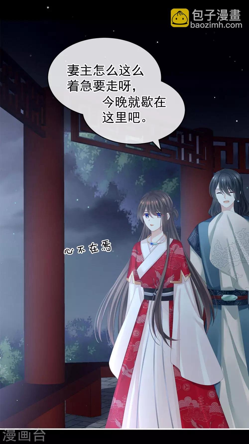 第136话 舔干净