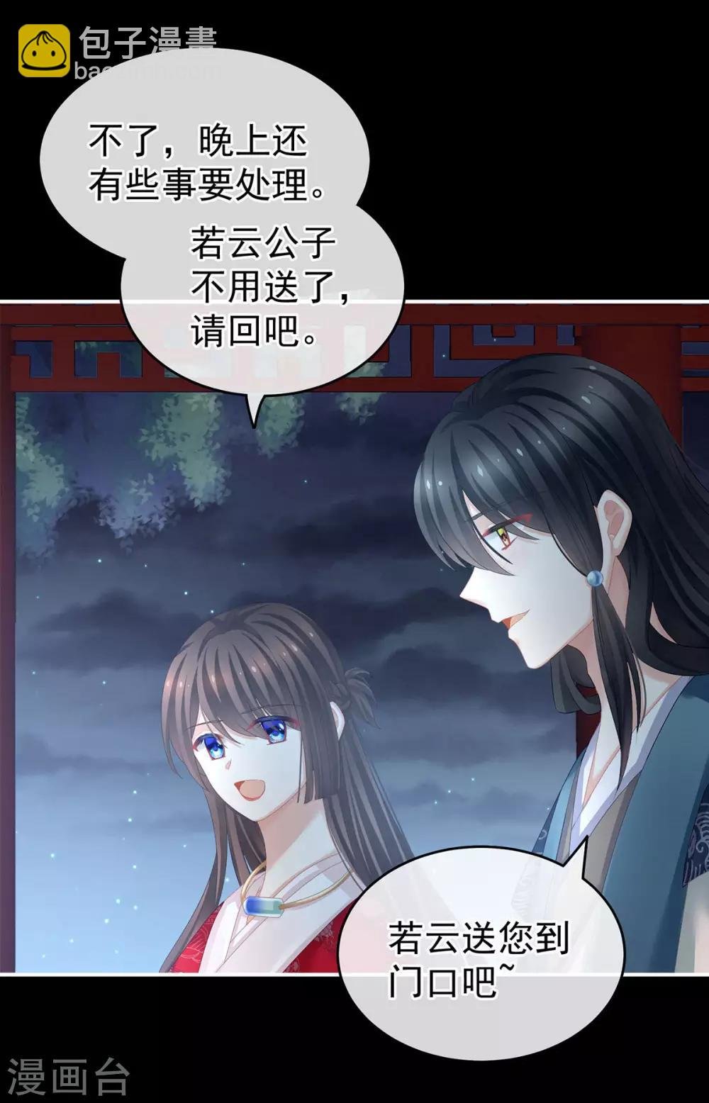 第136话 舔干净
