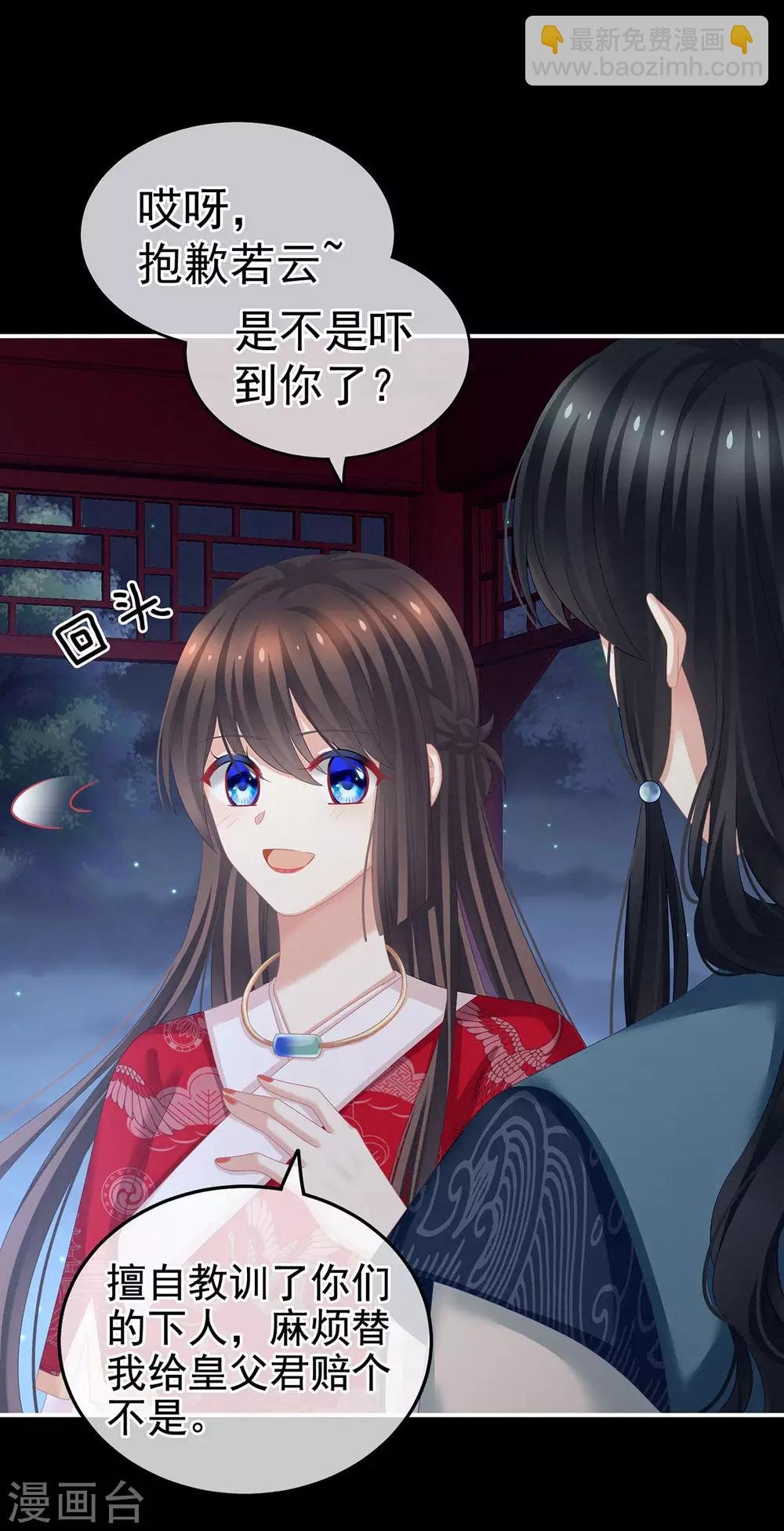 第136话 舔干净
