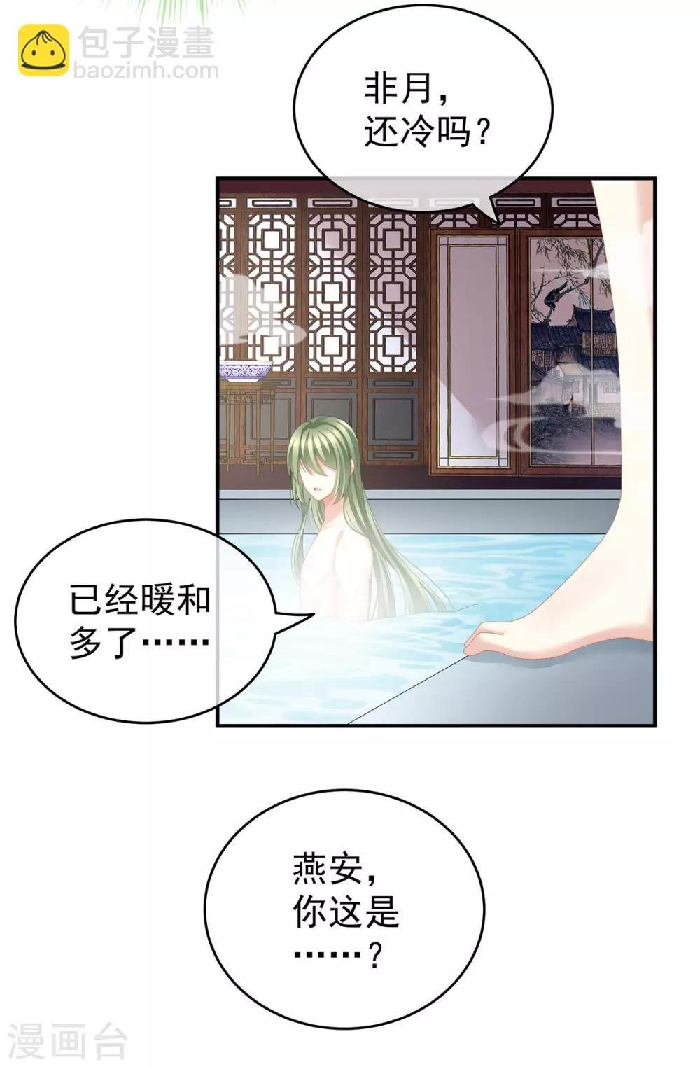 第136话 舔干净