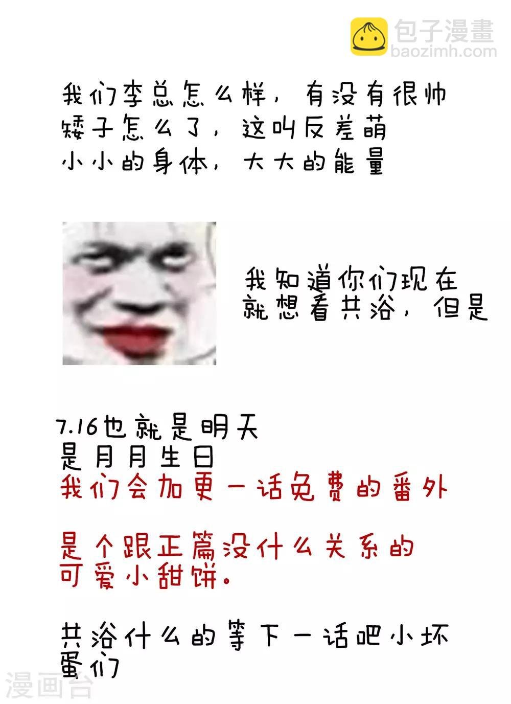 第136话 舔干净