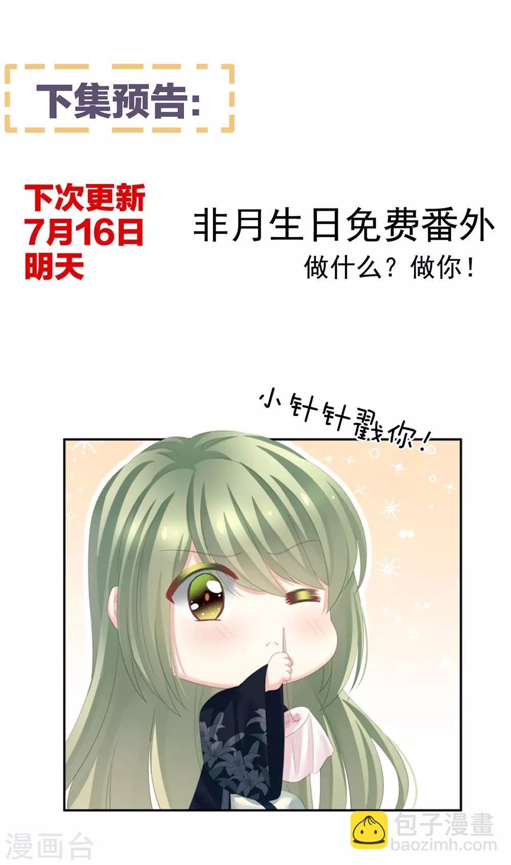 第136话 舔干净