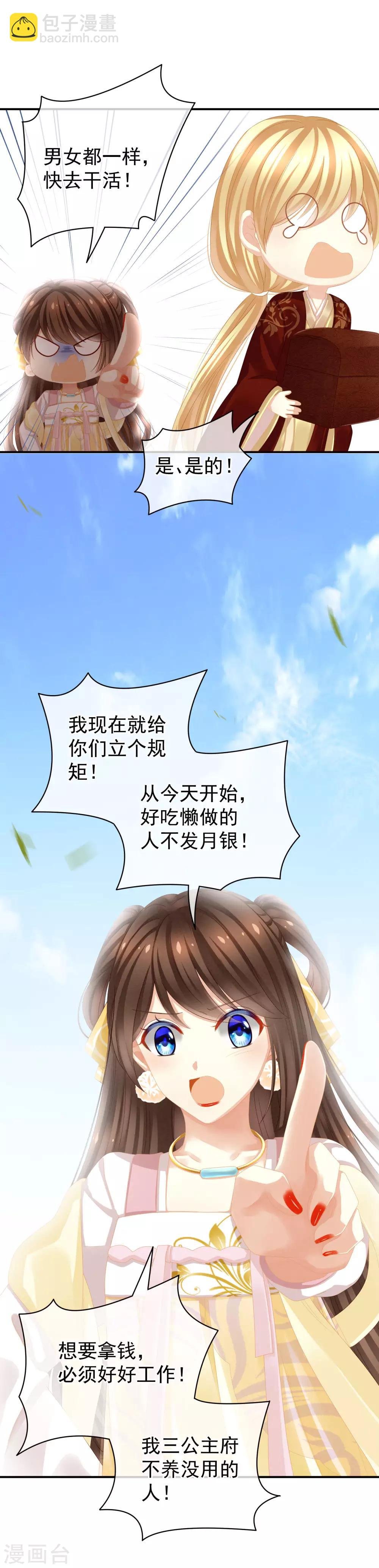 第13话 恶犬