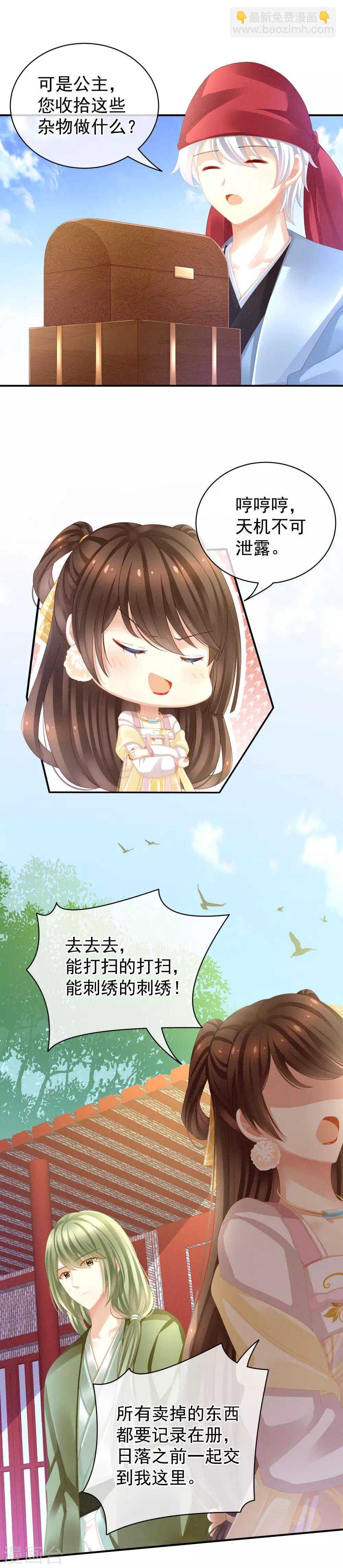第13话 恶犬