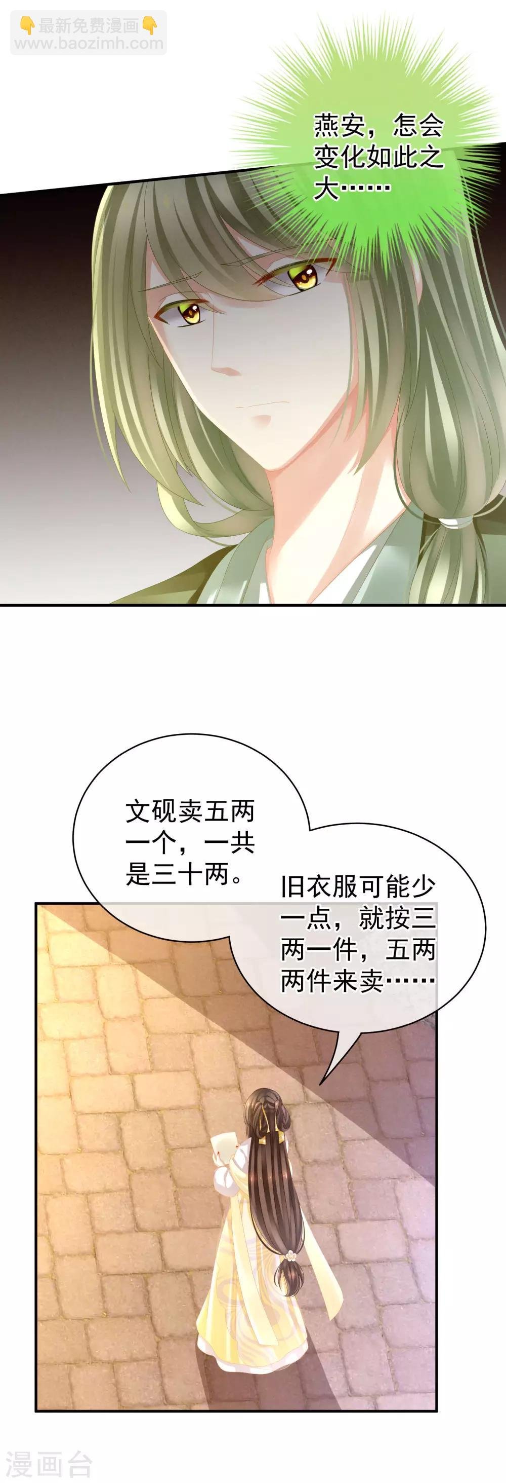第13话 恶犬