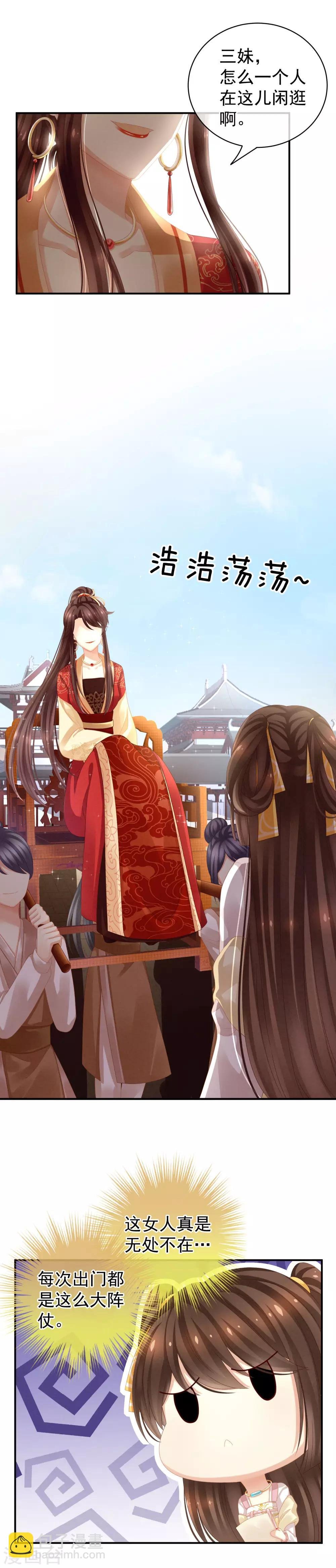 第13话 恶犬