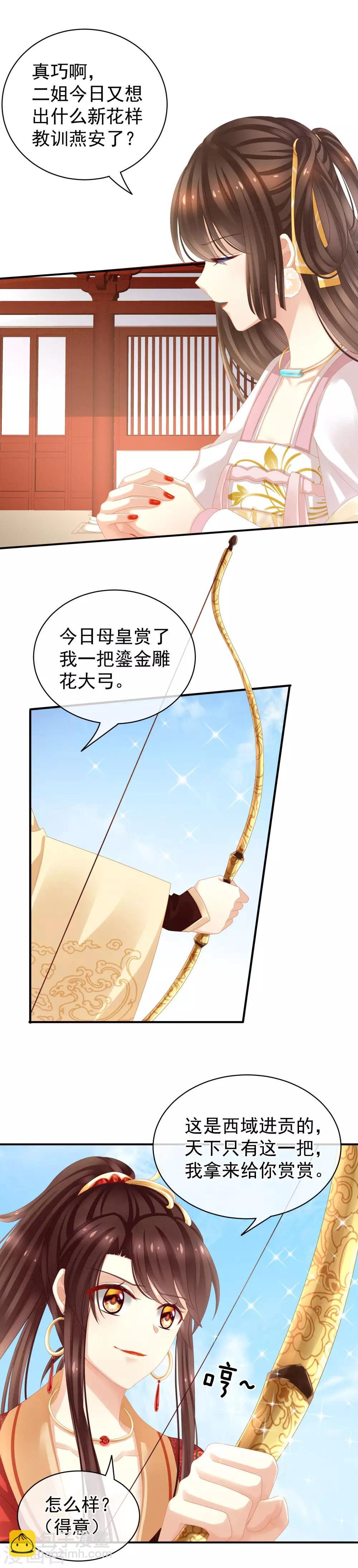 第13话 恶犬