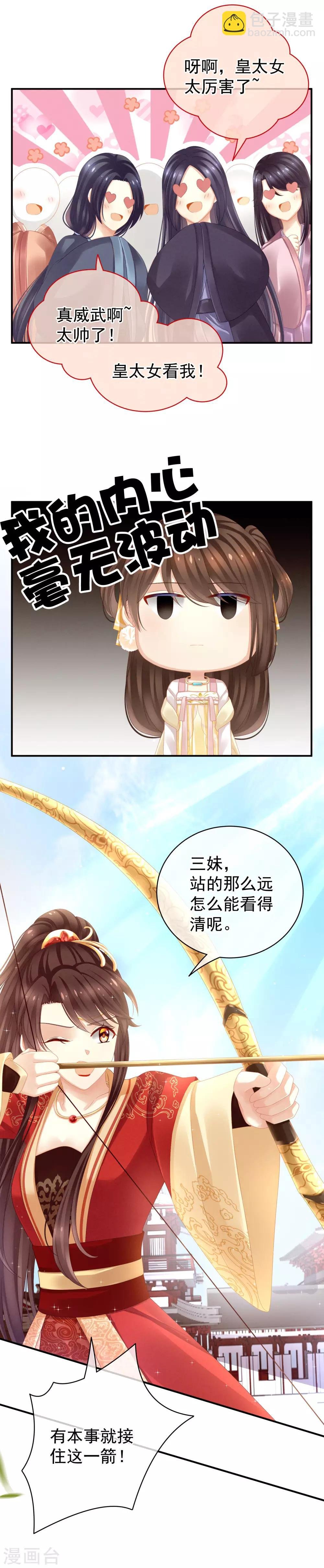 第13话 恶犬