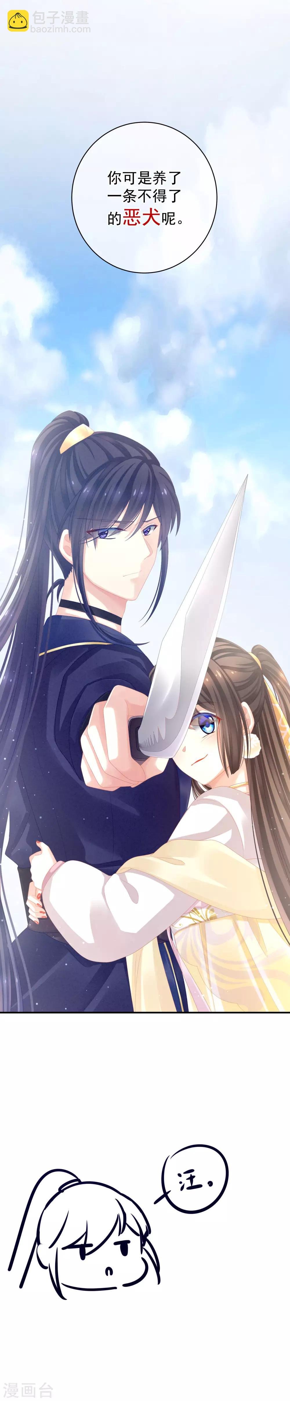 第13话 恶犬