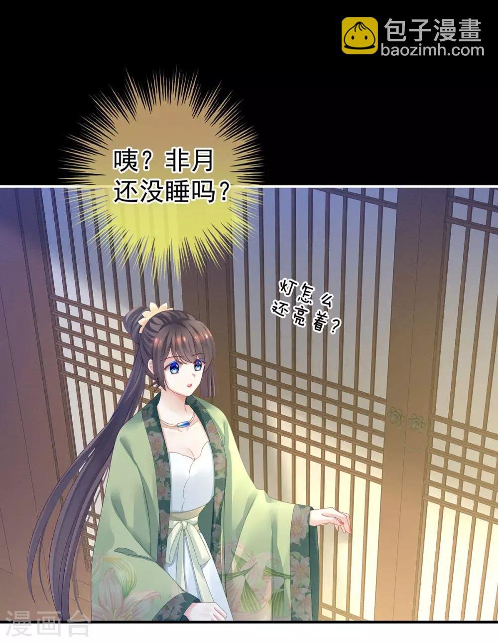 非月番外 做什么？