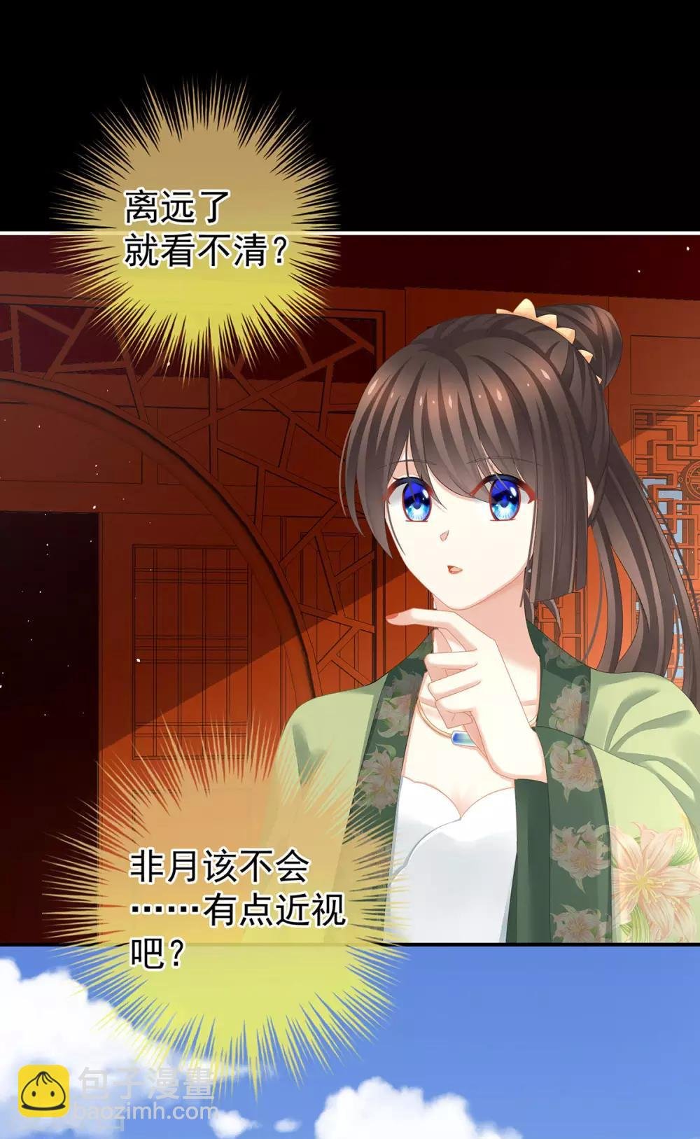 非月番外 做什么？