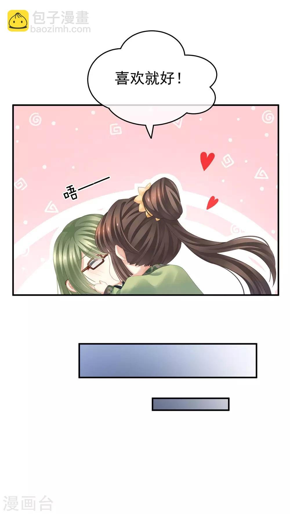非月番外 做什么？