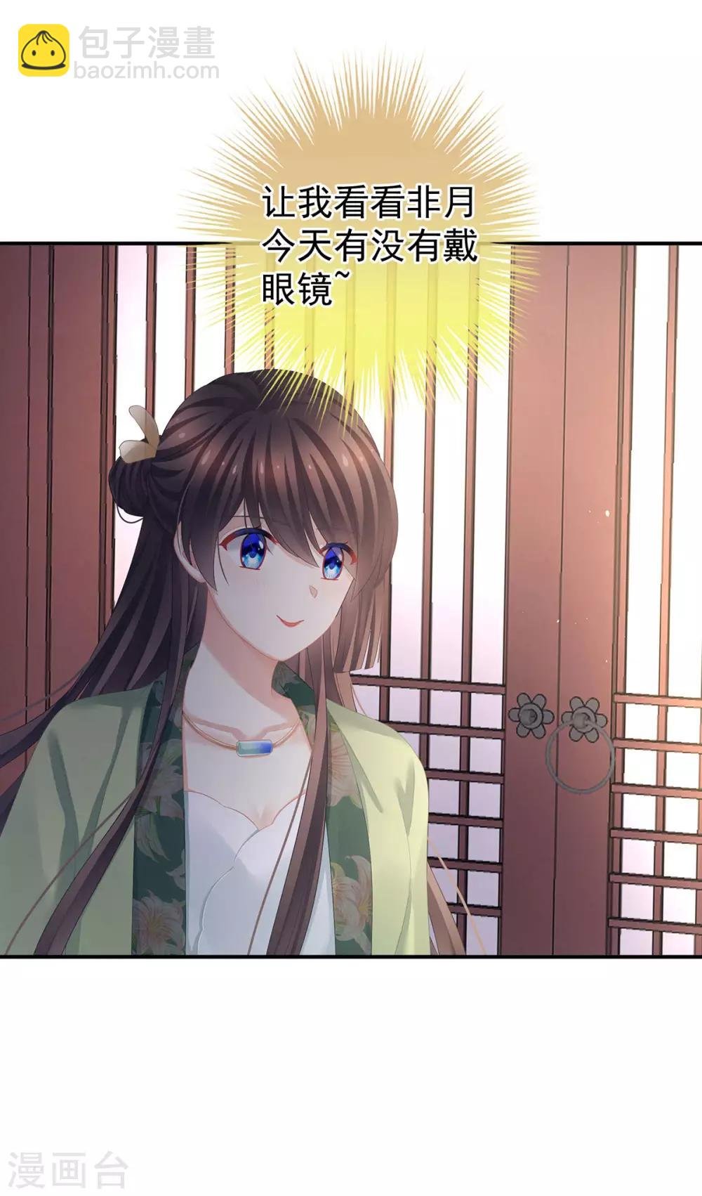 非月番外 做什么？