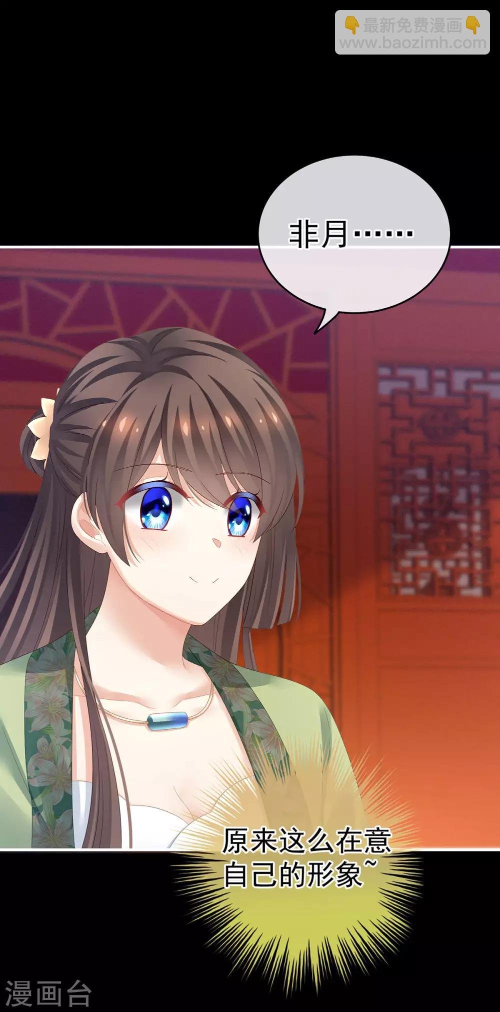 非月番外 做什么？