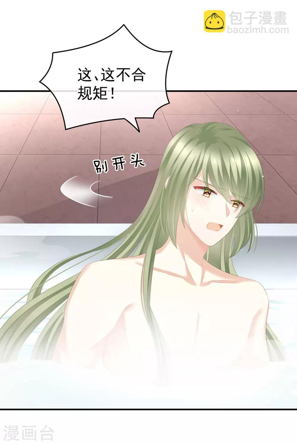 第137话 鸳鸯浴