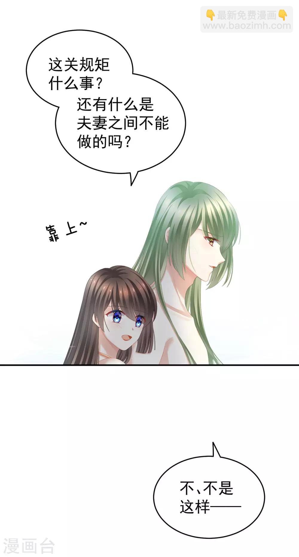 第137话 鸳鸯浴